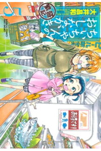 楽天kobo電子書籍ストア ちぃちゃんのおしながき 繁盛記 5 大井昌和 楽天kobo電子書籍ストア ちぃちゃんのおしながき 繁盛記 5 大井昌和